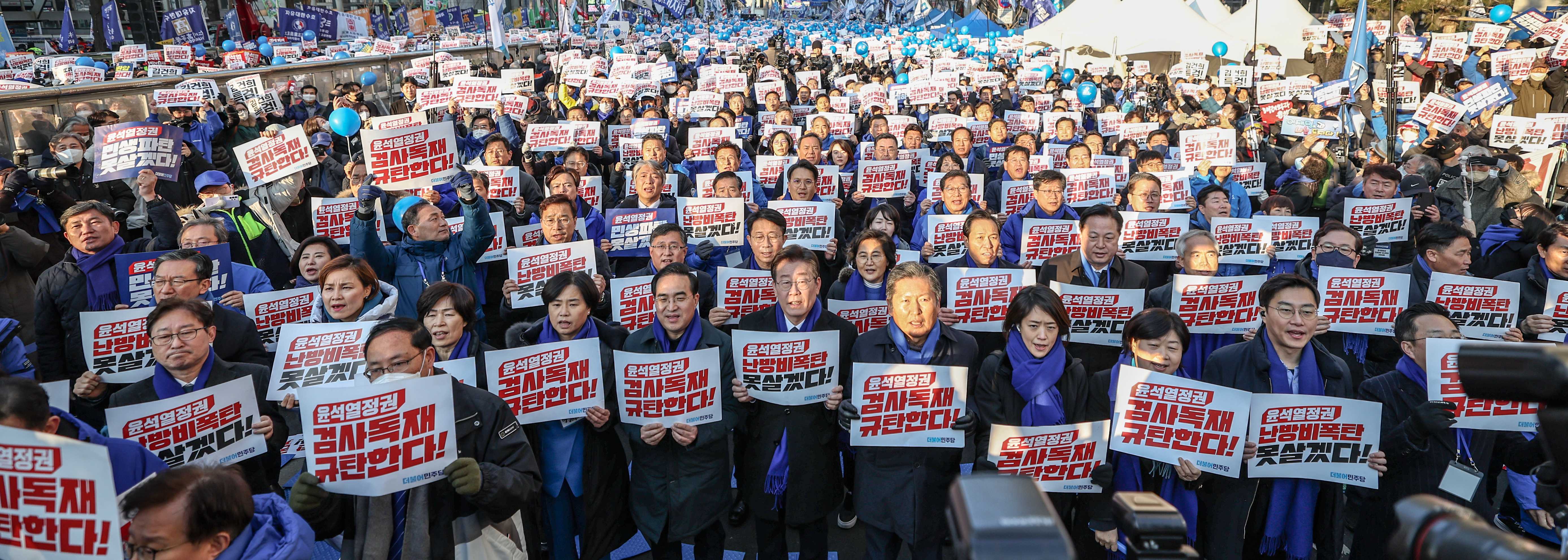 윤석열정권 민생파탄·검사독재 규탄대회