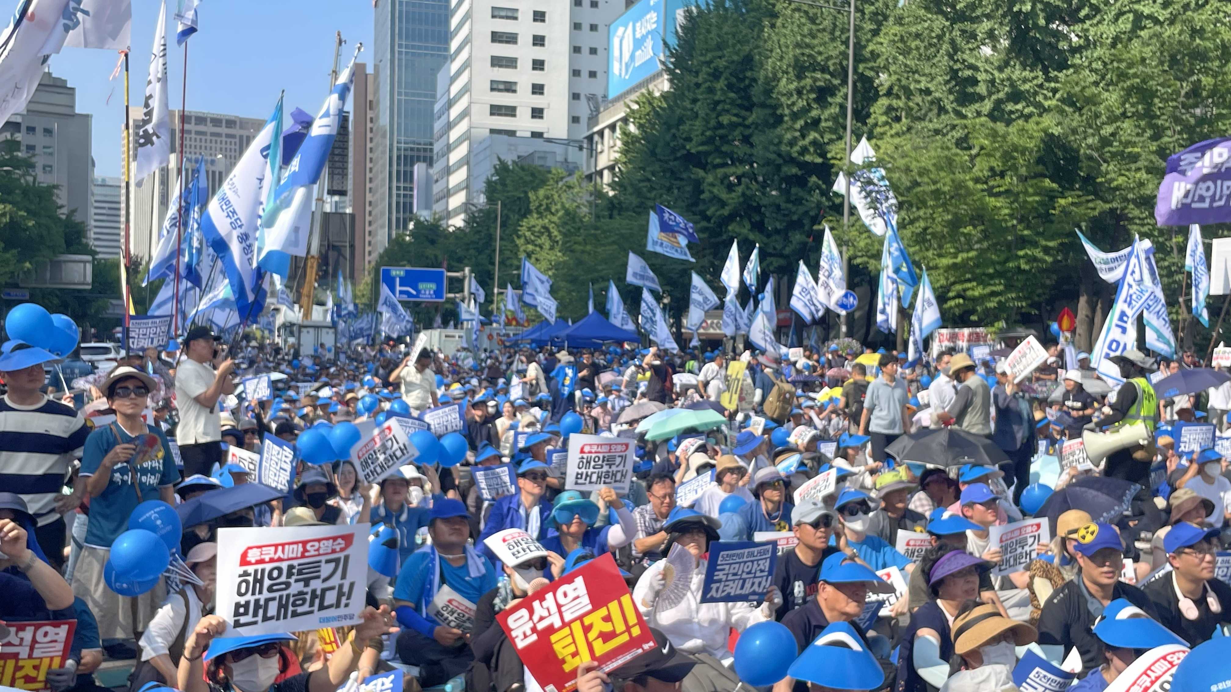 후쿠시마 오염수 해양투기 규탄 범국민대회