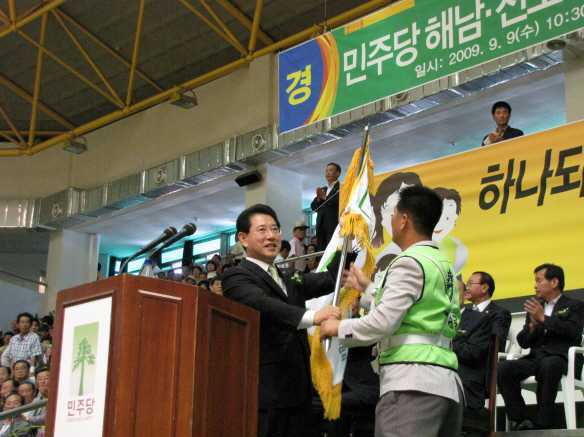 민주당 해남 · 완도 · 진도 지역위원회 당원의 날 행사