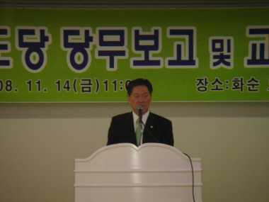 민주당 전남도당, ‘제1차 도당 당무보고 및 핵심당직자 교육연수’ 개최