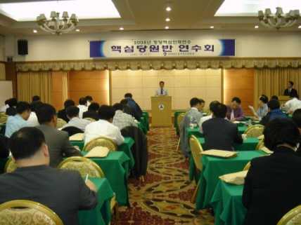  전남도당, 2008년 정당핵심인재연수 핵심당원반 연수회 개최
