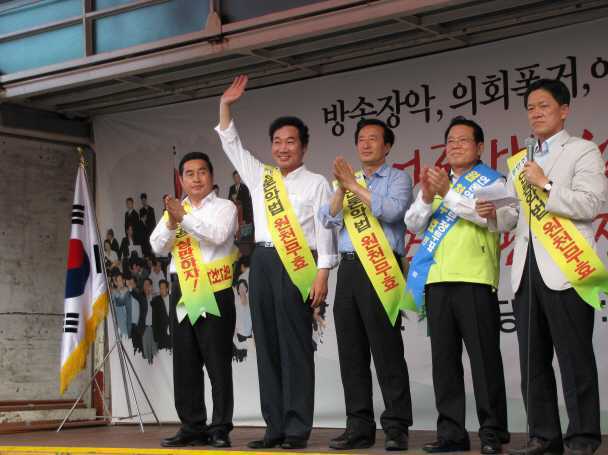 언론악법 원천무료 광주 · 전남 합동 규탄대회