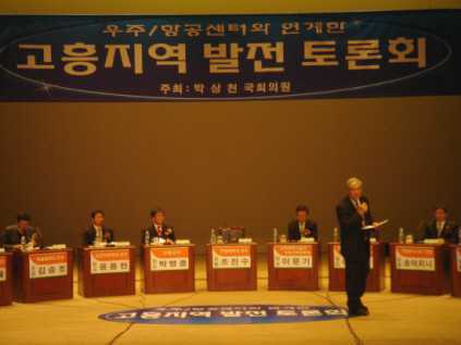 박상천 의원(고흥, 보성)실 주최, ‘우주항공센터와 연계한 고흥지역 발전 토론회’ 개최