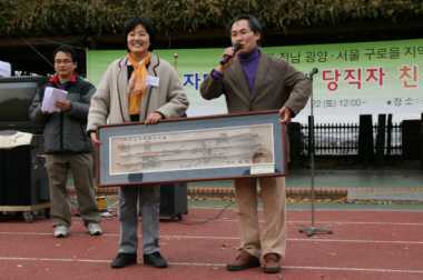 민주당 광양지역위(우윤근 의원)와 서울 구로 을 지역위(박영선 의원)의 자매결연식 개최