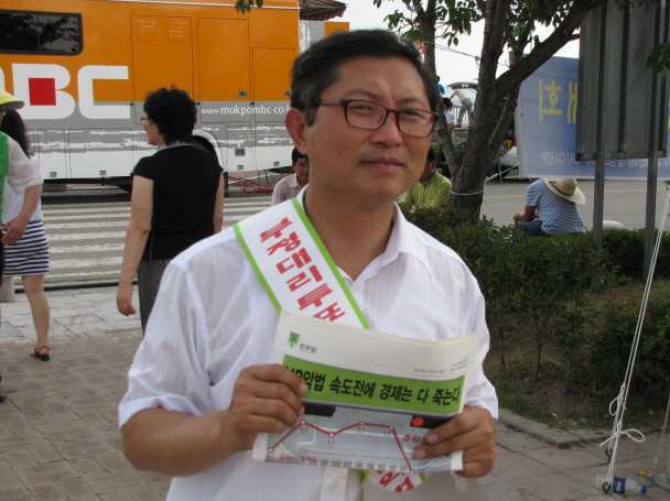 언론악법 저지 1000만인 서명운동(목포)