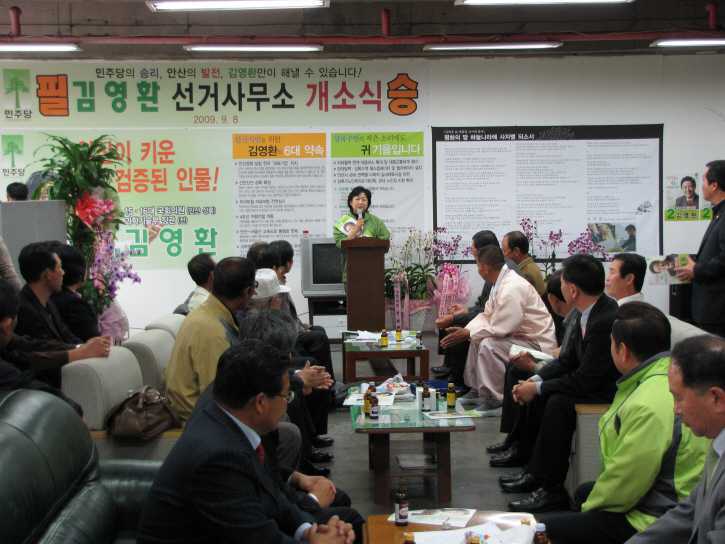 10. 28 재보궐 선거 안산 상록을 지원활동