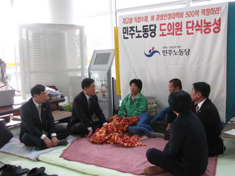 쌀값촉구 단신중인 민노당 소속 도의원 위로 방문