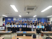 전남도당, 대변인단 및 SNS서포터즈 교육