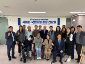 전남도당 장애인위원회, 서미화국회의원 초청 간담회 개최