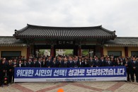 제9회 전국동시지방선거  더불어민주당 전남광주통합특별시 당선자 국립5.18민주묘지 합동참배