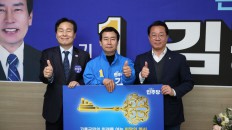 4.2고흥군의원재선 김동귀 후보 개소식
