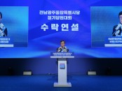 더불어민주당 전남광주통합특별시당 정기당원대회