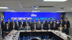 [제1차 시·도당위원장 연석회의 참석]