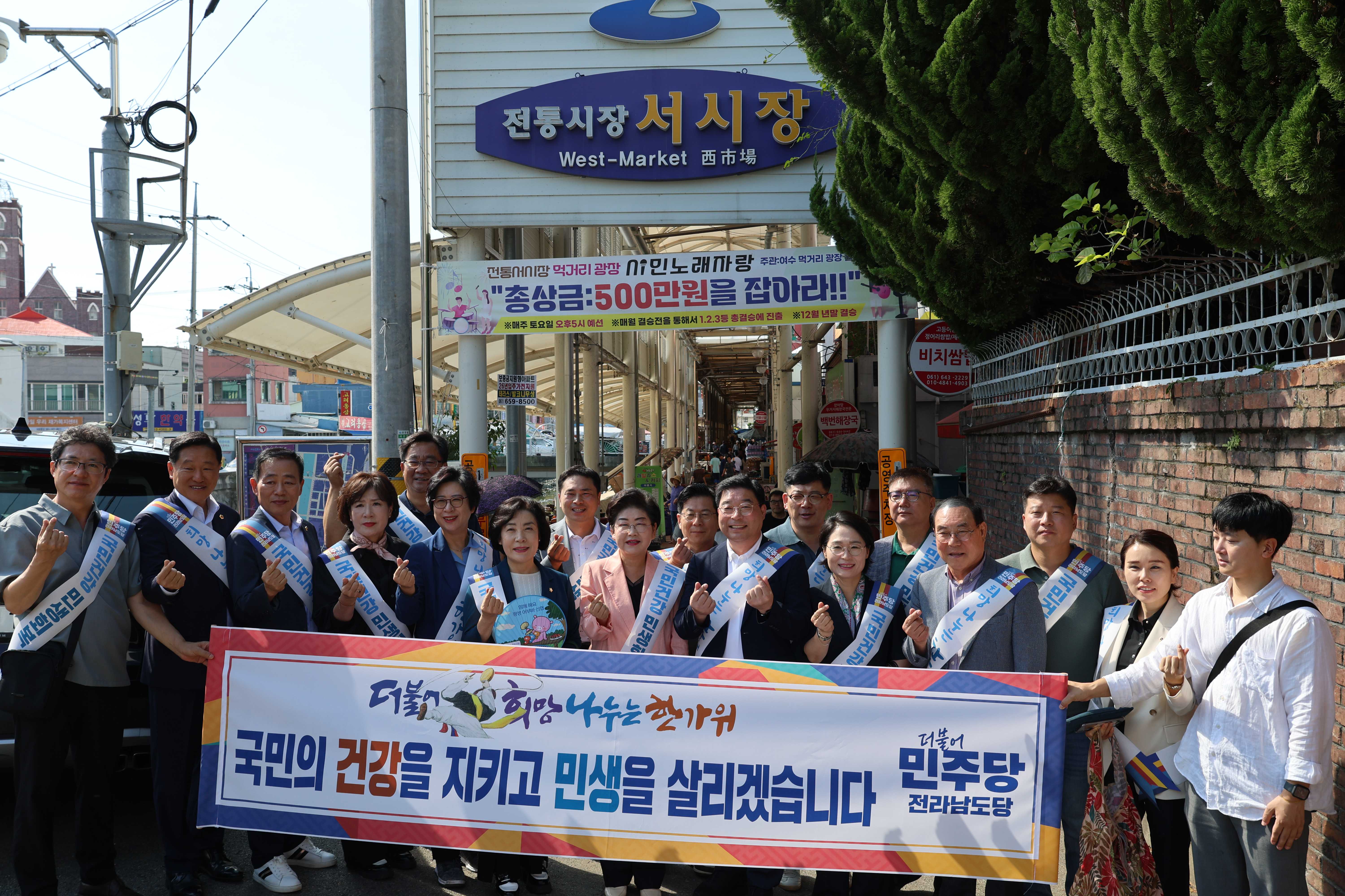 더불어민주당 전남도당 전통시장 민생탐방