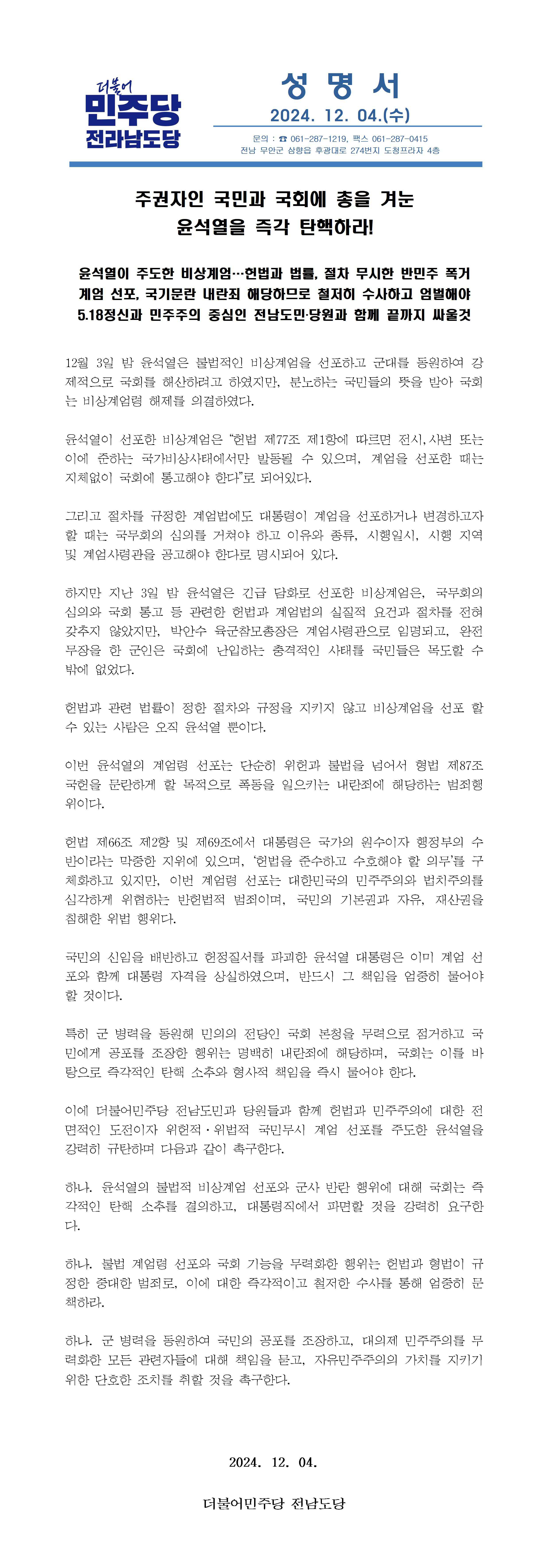 KakaoTalk_20241204_154625708.jpg